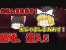 【ニーアオートマタ】武器装備禁止、射撃縛りでゆっくり実況パート１８【NieR Automata】