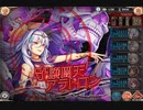 【神姫プロジェクト】守護闇天アラトロン (RAG+) アビオソロ