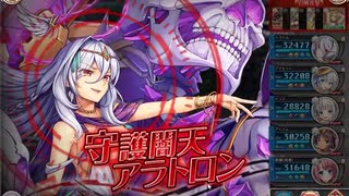 【神姫プロジェクト】守護闇天アラトロン (RAG+) アビオソロ