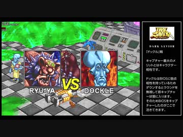 【TAS】(セガサターン)ダークセイバー（テストラン+解説付き）Part.4