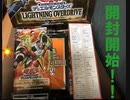 【ゲーム大アリー】遊戯王パック開封ゲーム！page3