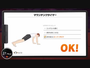 リングフィットアドベンチャーを真剣にやる第二十二夜