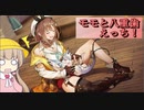【ライザのアトリエ2】part37 アイちゃんがライザの太もも見るぞ見ていくぞ【月読アイ実況】
