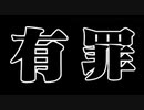 【実況】逆転裁判 蘇る逆転やろうぜ！　その１０３ッ！
