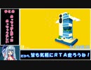【元WR】Good job ! Any% RTA 1時間10分46秒【VOICEROID実況解説】Part５(終)