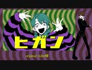 【人.ヵ】ヒ.ガ.ン【s.y.p】