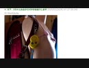 【面白エロ可愛い】マネキンで変なポーズをさせて遊ぶヤツ(まとめ)