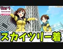 ゆっくり実況】日本観光案内ギャルゲー 「Go! Go! Nippon! ~My First Trip to Japan~」Part5