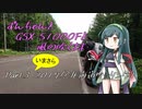 【VOICEROID】ずんちゃんとGSX-S1000Fと…風のふくまま Part.3：いまさら2017北海道ツーリング1【東北ずん子】