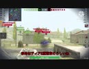 稀神サグメの戦車研究記　Part.1