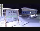 【のら】2020-2021 鉄道撮影＆乗車旅行記 part 03 ～宗谷北線～