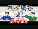 【ラジオ】日進月歩ののどちんこあったまってますか？～美女と野獣(ヴィラン)～