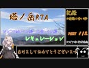 【リアル登山アタック】塔ノ岳［6時間27分13秒］前半　(voiceroid・ゆっくり)