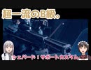 忙しい人のためのメイドが天元突破 #03「2-1 雷槌落ちる谷」