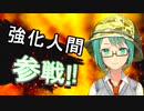 神楽すず全員参戦！！！　弐