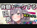 【脊髄】運転中脊髄トークになるノエル団長まとめ【ホロライブ/白銀ノエル切り抜き】絶叫あり