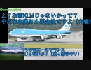 迷航空会社列伝・外伝「台湾路線のフラッグキャリア悲喜こもごも」