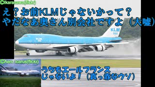 迷航空会社列伝・外伝「台湾路線のフラッグキャリア悲喜こもごも」