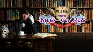 人気の 堀江瞬 動画 584本 4 ニコニコ動画