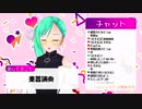 【アイドル部】楽器演奏のお話【神楽すず】