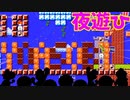 【スーパーマリオメーカー2】戦いの癒しと言えば音楽でしょう【実況】