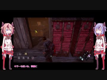 【DbD】メイカーズの霧の森探検記 その8