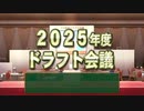 サッカー部員で春夏連覇目指す栄冠ナイン2020 part25
