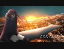cosmos / feat.初音ミク