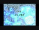 ＦＥ暁の女神　一期一会でがんばる実況初プレイ　第一部　終章その１