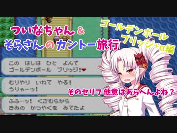 人気の リーフグリーン 動画 542本 2 ニコニコ動画
