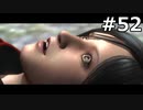 【協力実況】バイオハザード6　part52
