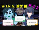 【シャニマス】オカマなPと語る、花ざかり、私達の幸福論 part42【実況】