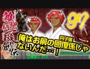 関西人３人が俺屍実況・第９７回【雑把柄一族創伝】