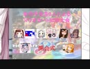 はいぱーまほちゃん 2021年01月16日21時00分 女の子生主8人によるマリオカート8DX大会【はいぱーまほ視点】【ニコ生録画】