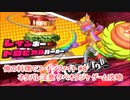 【#タベオウジャ 攻略 #ゲーム実況】俺の料理でフードンファイト！神ウマ料理バトル タベオウジャ 8 #NintendoSwitch