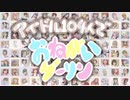 【アイマス】アイドル104人でおねがいダーリン踊ってみた【コスプレ】