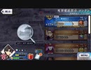 【実況】fate/grand order「巴が斬る人理修復の旅」part67