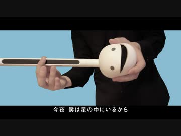 オタマトーンでDynamite！