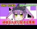 【手描きホロライブ】頑張りすぎる人を心配する優しい悪魔の常闇トワ【切り抜き漫画】