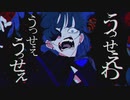 【初投稿】中１がうっせえわを歌ってみた／ver.ゐり