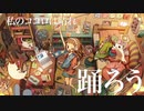 ヒミツ feat.巡音ルカ