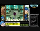 ダークドレアム作成RTA【ドラゴンクエストモンスターズテリーのワンダーランドRETRO】11時間7分39秒　PART3