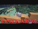 【Minecraft/#ぷんくら】ワイ阪神淡路大震災被災者、当時の話を伝えようとするも20分を奴らに持っていかれてしまう。【52日目】