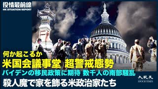 【 01.18 役情最前線】