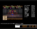 ドラゴンクエストモンスターズ２（PS）イル　RTA　試走　5