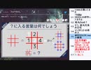 皆でパズル!!アーカイブ 2021/01/17 除夜謎2020　6日目