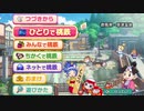 【桃鉄】闇ゲメンバーで3年決戦！　前編