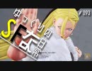 ゆっくりのストリートファイターな日常 #９３【ゆっくり実況】