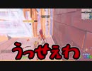 【フォートナイト】気まぐれゆっくり実況#25 ゆっくりとは?（哲学）