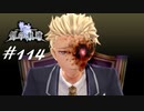 英雄伝説_創の軌跡_114_第Ⅱ分校修学祭01